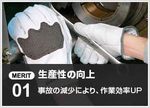 HexArmor(ヘックスアーマー)｜安全面に特化した事故防止作業用耐切創手袋